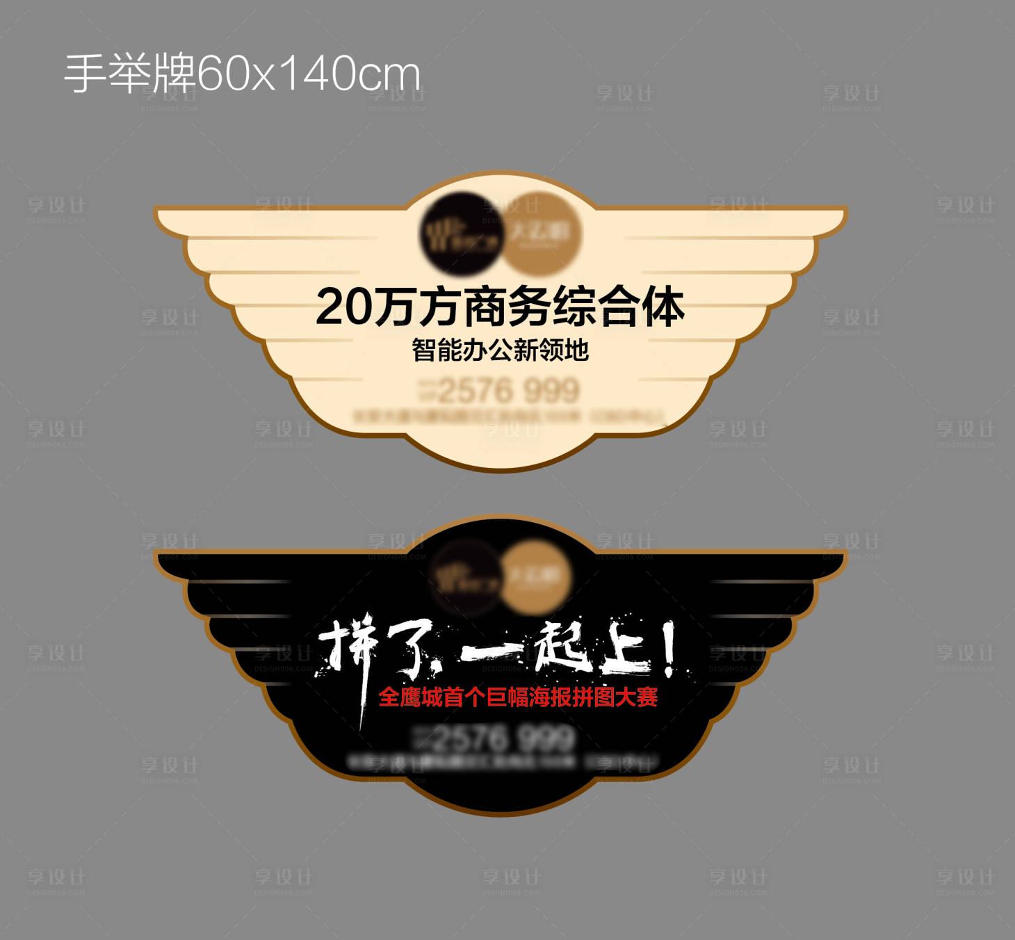 源文件下载【异形老鹰手举牌】编号：74990007370556994