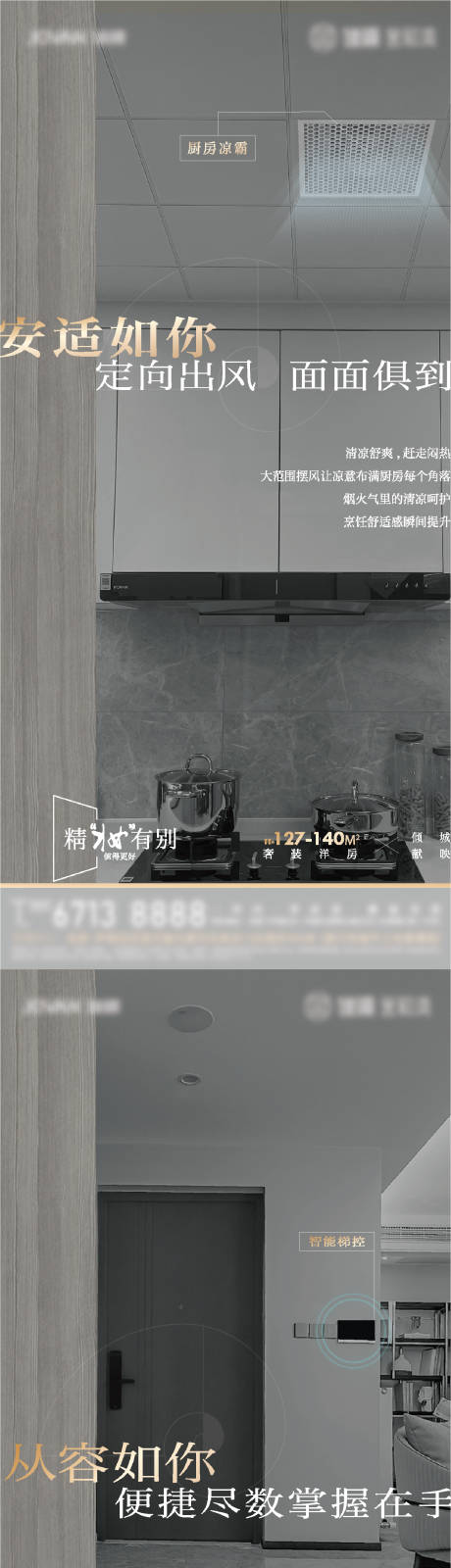 源文件下载【房地产产品价值点系列海报】编号：13450007164459053