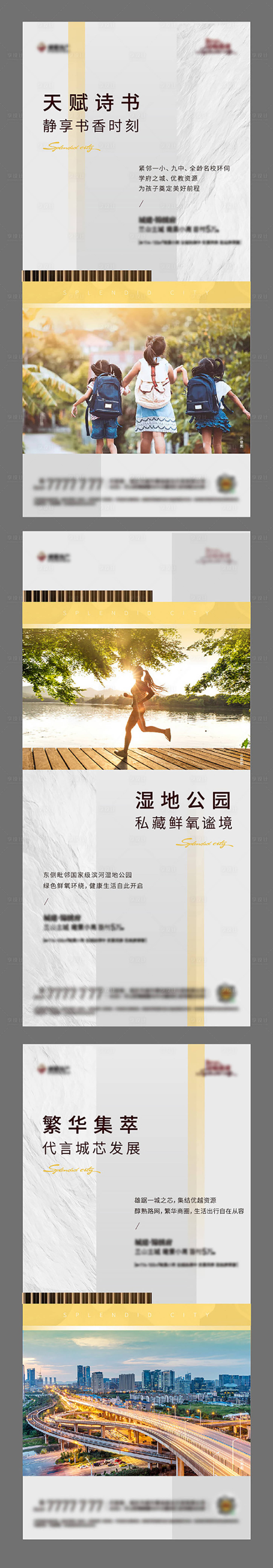 源文件下載【享設計】搜索編號：45570007411721462【價值點系列刷屏】