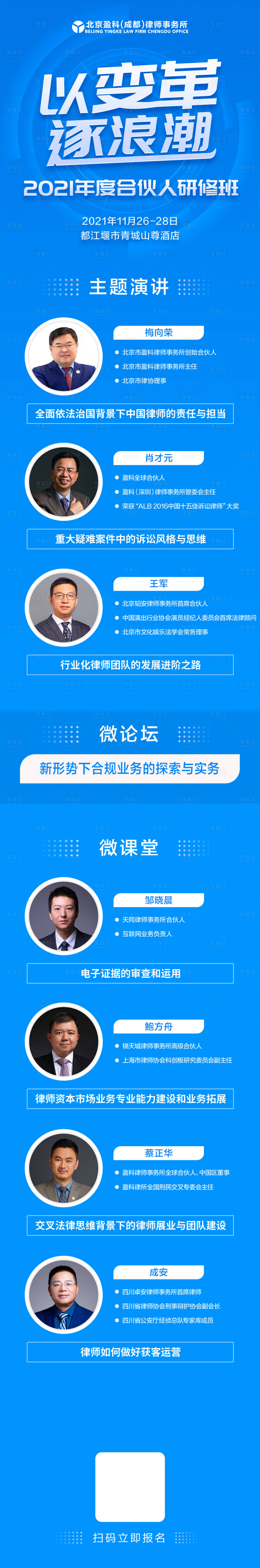 源文件下载【享设计】搜索编号：28320007115516337【开班宣传海报长图】