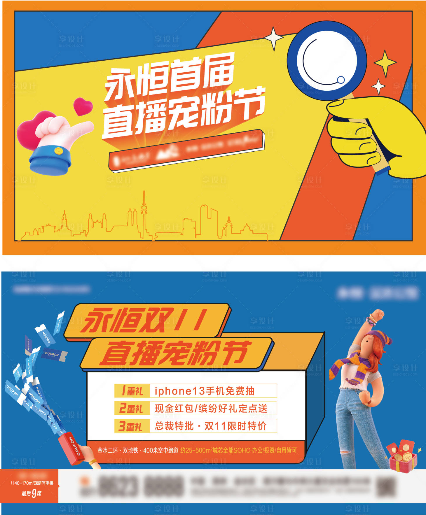源文件下载【直播背景板】编号：79470007341002607