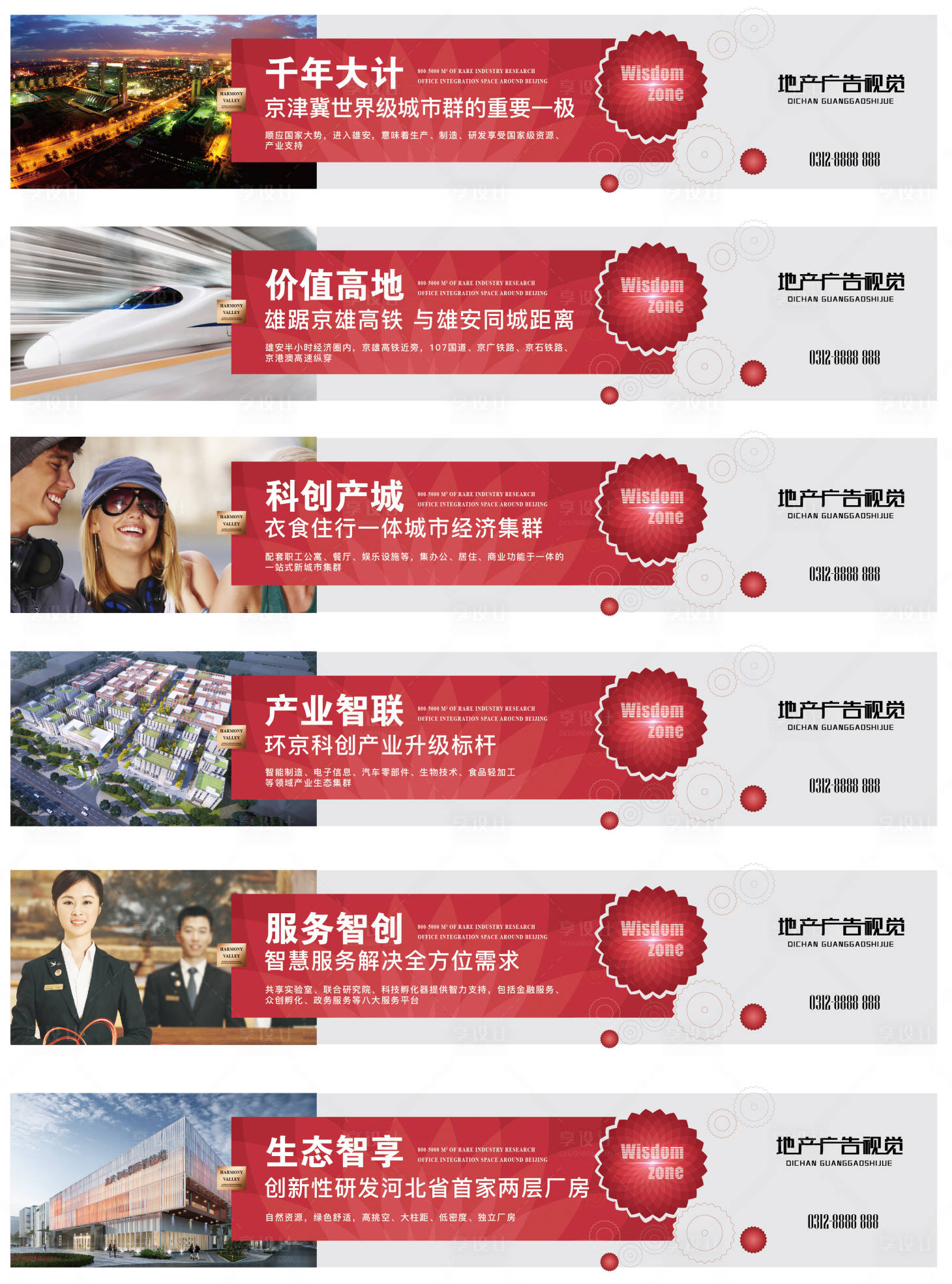 源文件下載【享設(shè)計(jì)】搜索編號(hào)：41310007303757804【產(chǎn)業(yè)園圍擋】