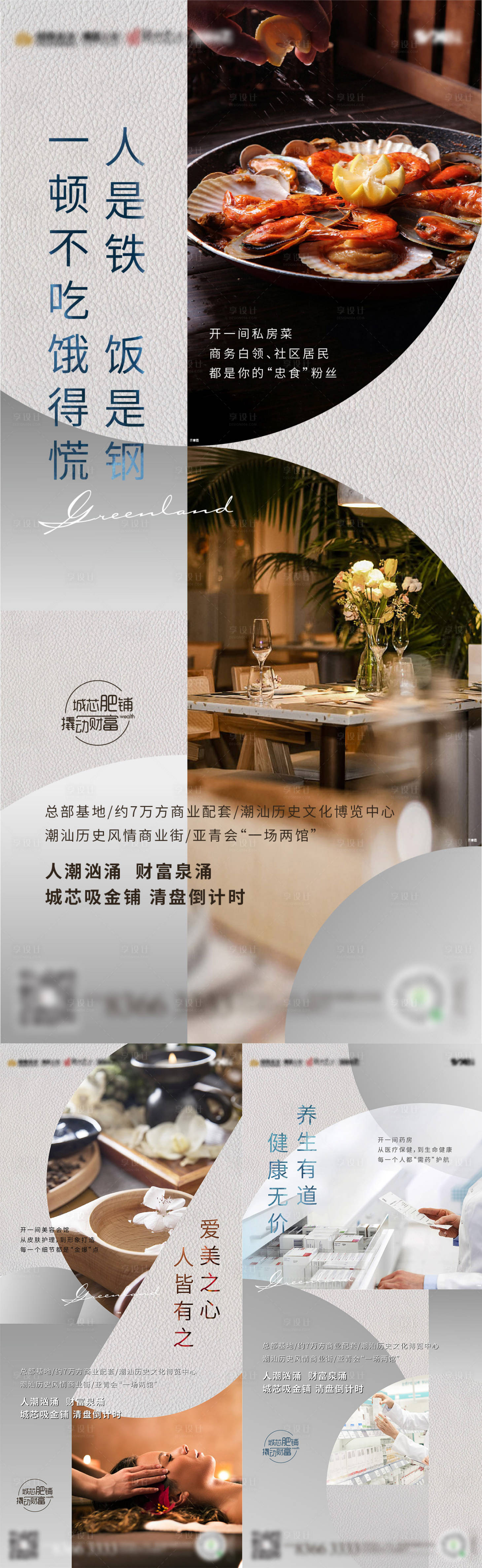 源文件下載【享設計】搜索編號：53310007323151649【俗語主題商鋪海報】