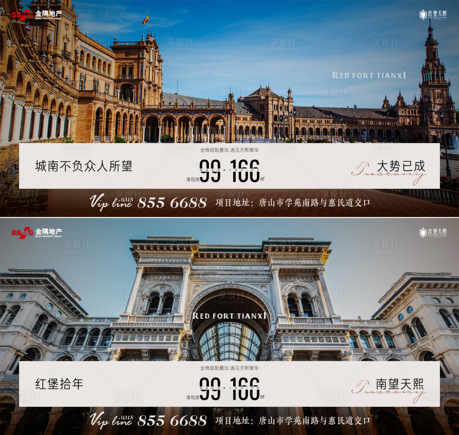 源文件下载【享设计】搜索编号：74750007413515497【大势以成价值点系列海报展板】