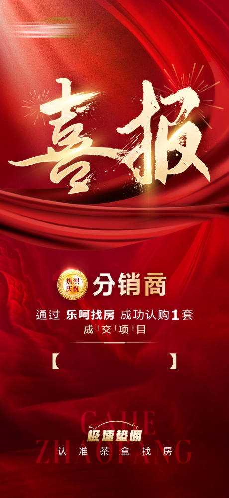 源文件下載【地產喜報】編號：65500007178951122