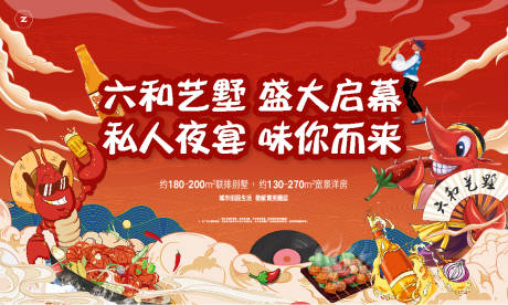 源文件下载【地产夜宴背景板】编号：38300007299038073