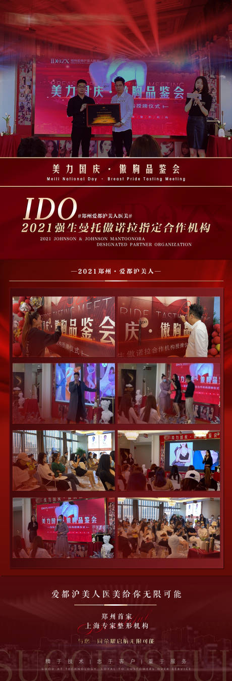 源文件下载【高端活动会宣传海报】编号：93400007131522133