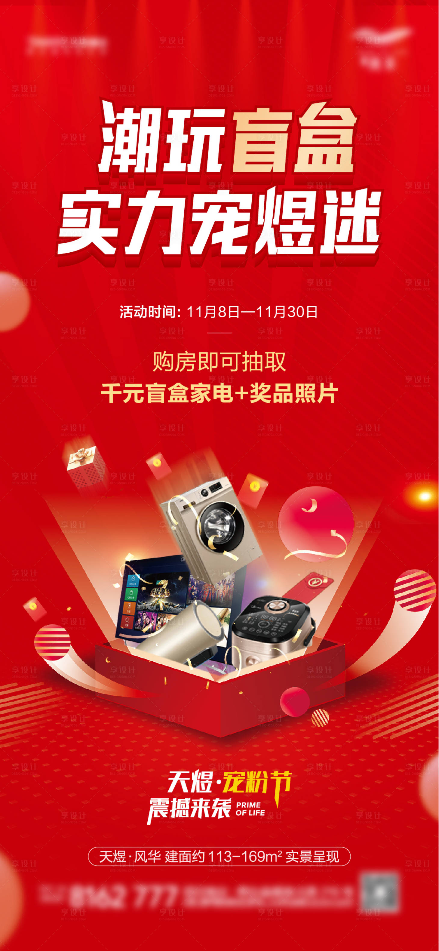 源文件下载【优惠单图】编号：81720007252097529