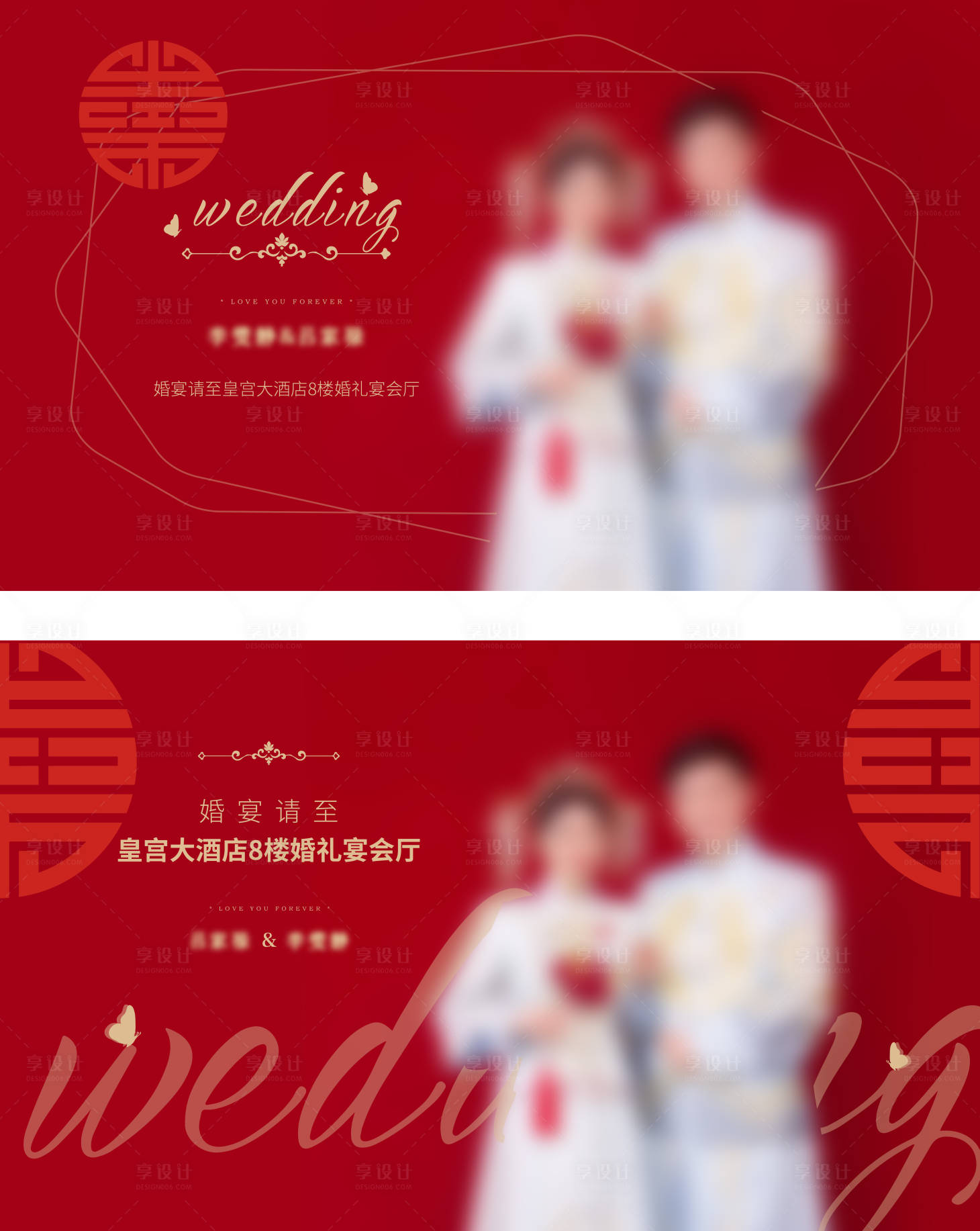 源文件下載【享設(shè)計(jì)】搜索編號(hào)：60840007106619037【中式婚禮背景板】