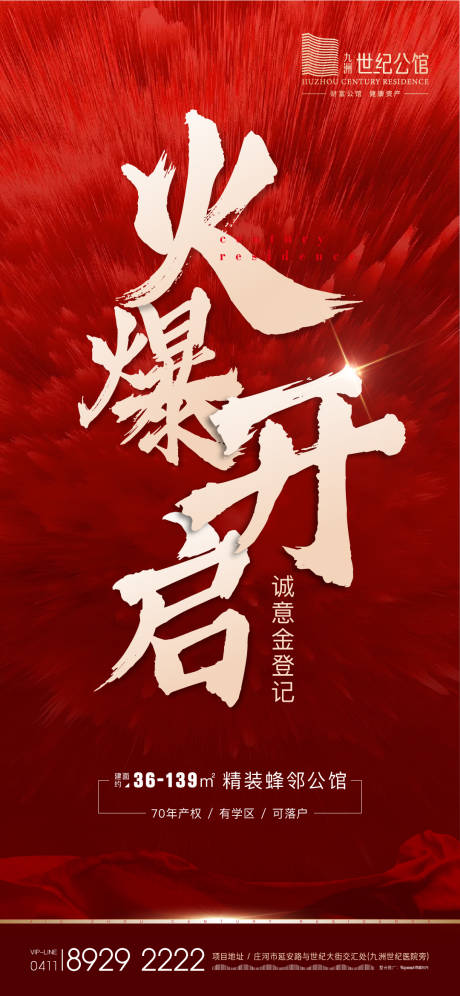 源文件下载【开盘火爆开启刷屏】编号：98330007350973528