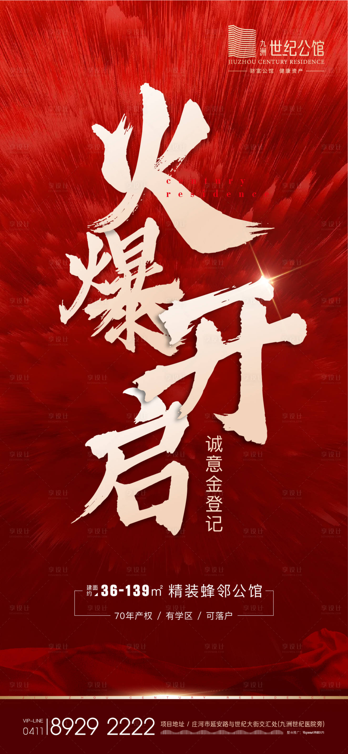 源文件下載【享設計】搜索編號：98330007350973528【開盤火爆開啟刷屏】