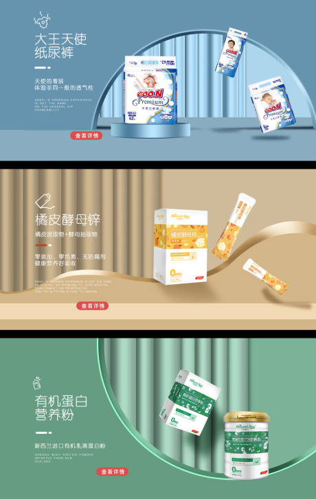 源文件下载【贝贝母婴系列banner】编号：32040007315594844