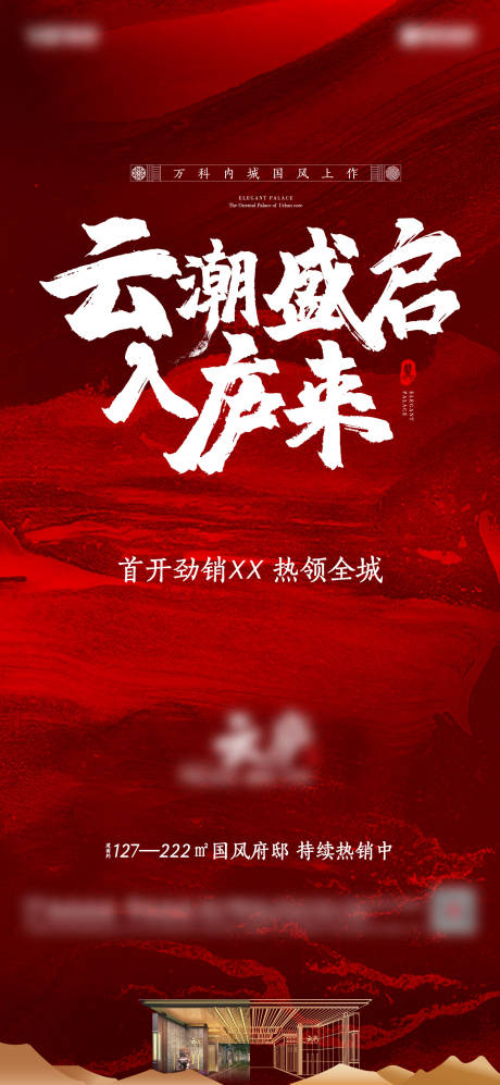 源文件下載【熱銷海報】編號：78740007239635428