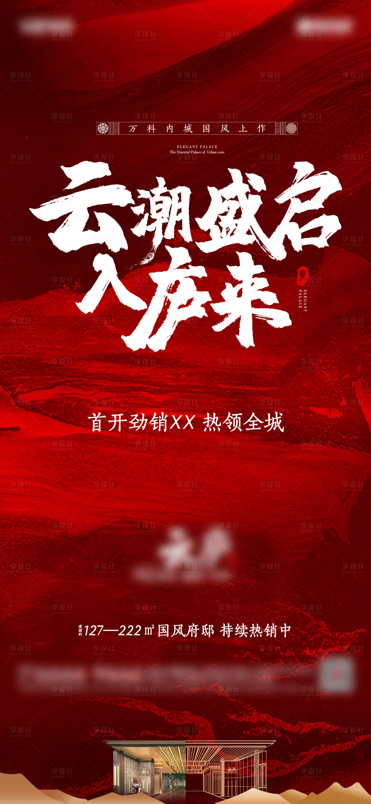 源文件下載【熱銷海報】編號：78740007239635428
