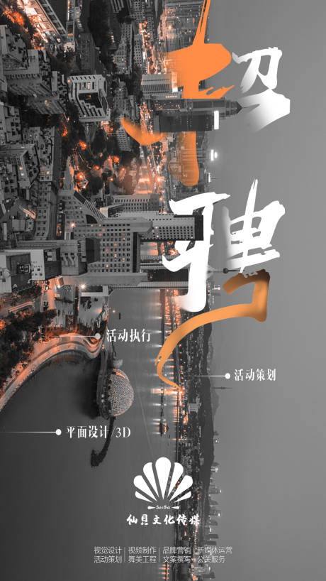 源文件下载【招聘创意城市灰金海报】编号：20211112145450358