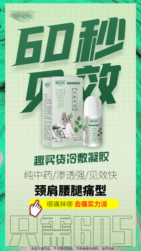 源文件下载【60秒见效海报】编号：47600007257526950