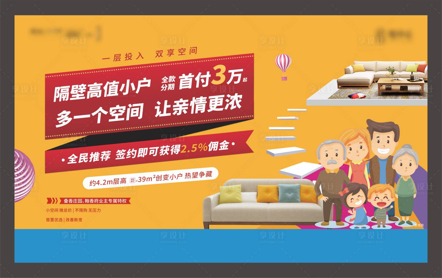 源文件下载【享设计】搜索编号：46860007448445518【公寓主画面】