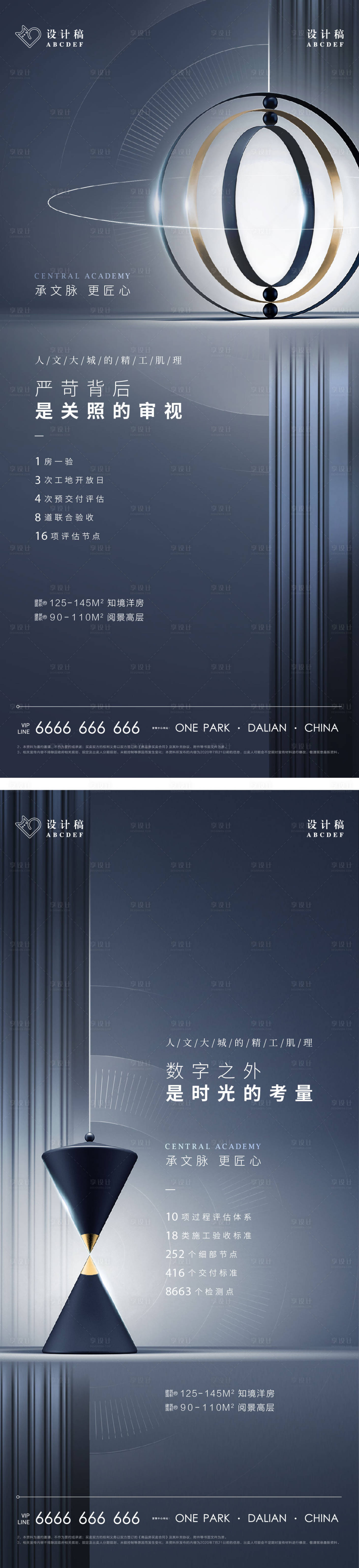 源文件下载【地产细节精工品质系列稿】编号：23170007125786876