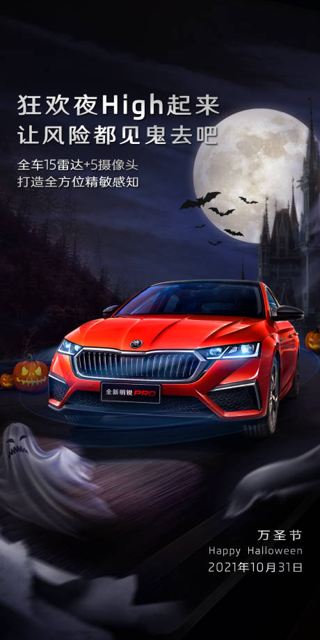 源文件下载【万圣节】编号：81450007370239320