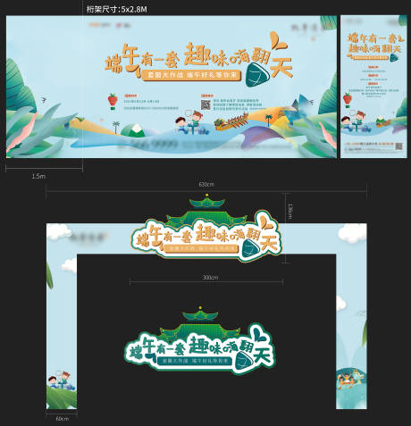 源文件下载【地产暖场活动物料】编号：73710007076744587