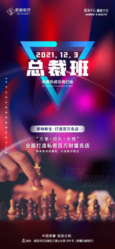 源文件下载【私密总裁班海报】编号：20600007325212079