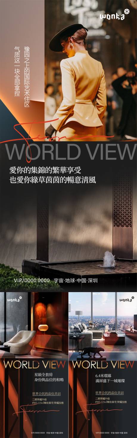 源文件下載【享設(shè)計】搜索編號：54770007202824510【豪宅生活品味美學(xué)人物系列海報】