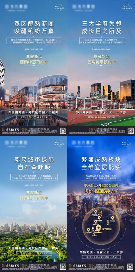源文件下载【地产商业价值点海报】编号：57600007141526125