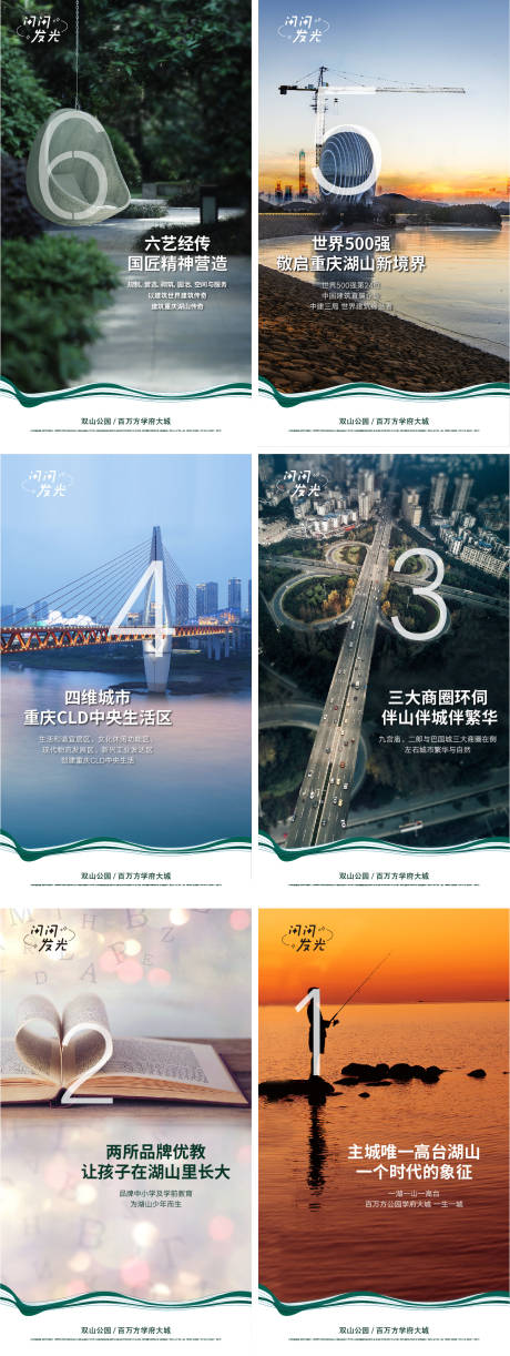 源文件下载【地产配套倒计时系列海报】编号：13930007423126902