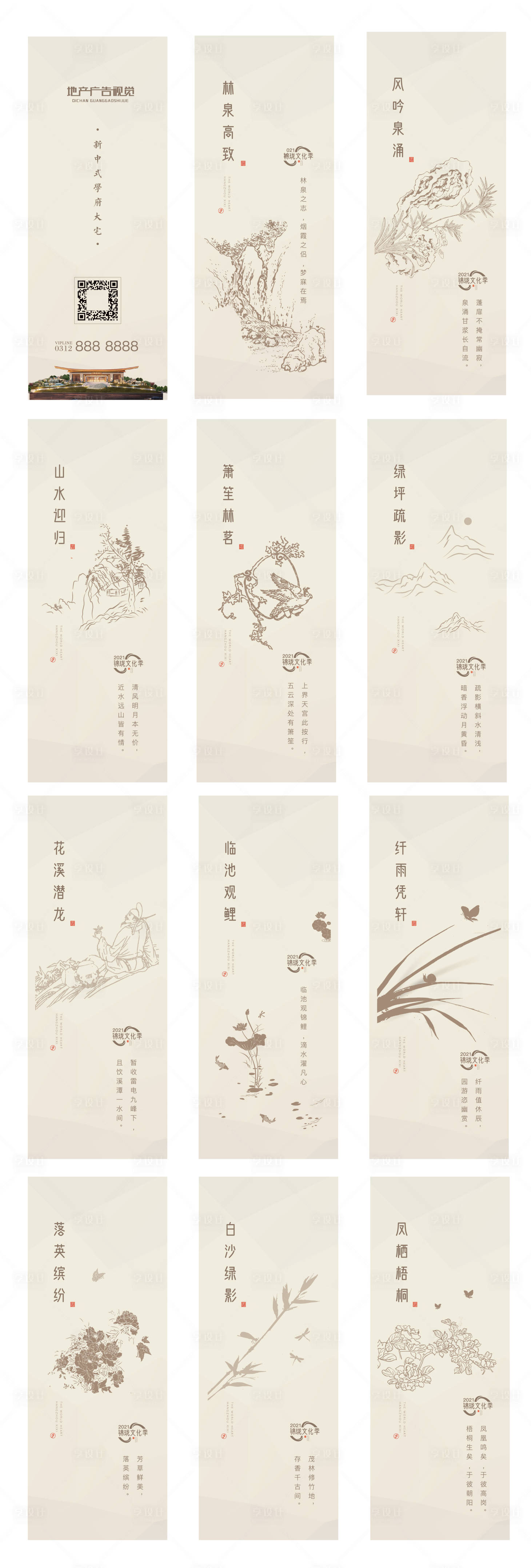 源文件下载【享设计】搜索编号：60610007299387366【房地产中式线条书签】