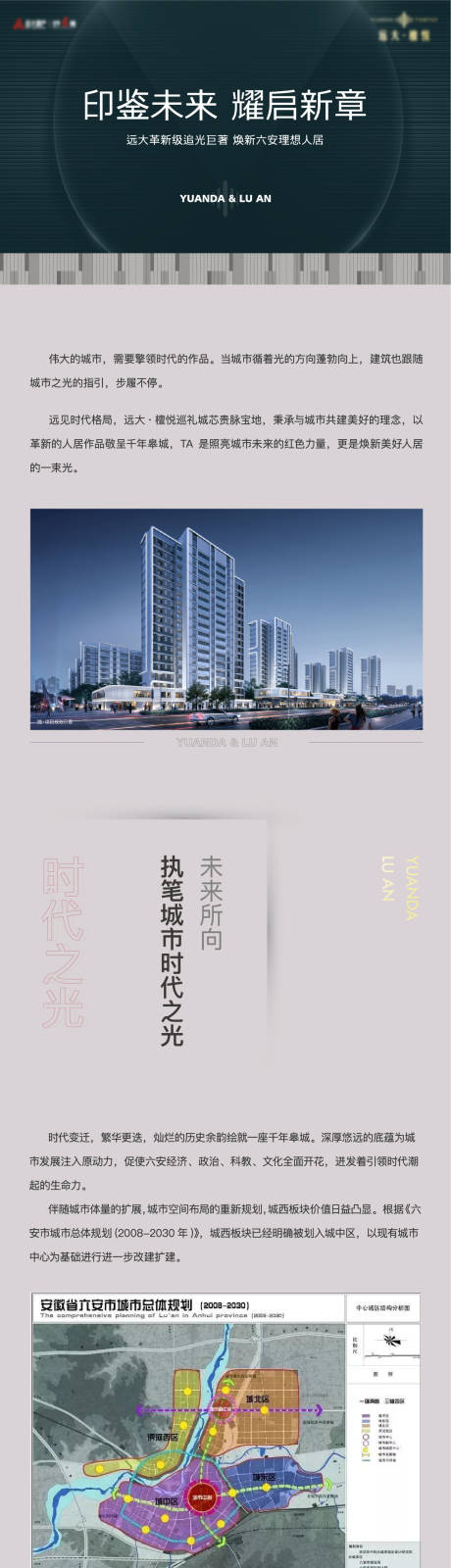 源文件下载【房地产价值点配套H5专题设计】编号：13390007217037217