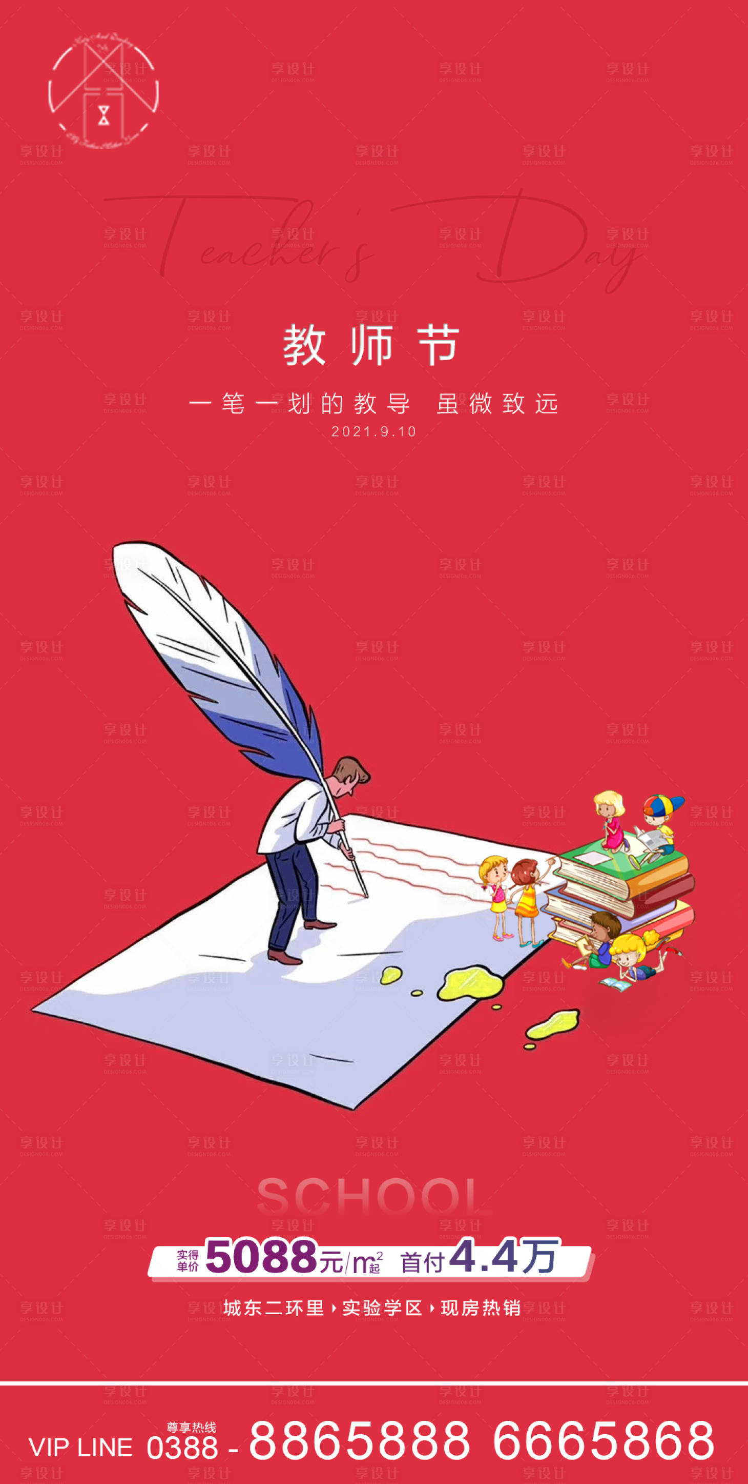 源文件下載【享設(shè)計(jì)】搜索編號(hào)：27680007384961428【地產(chǎn)節(jié)日】