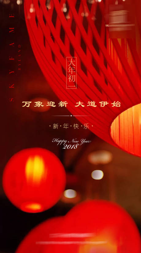 源文件下载【春节海报】编号：12080007233659564