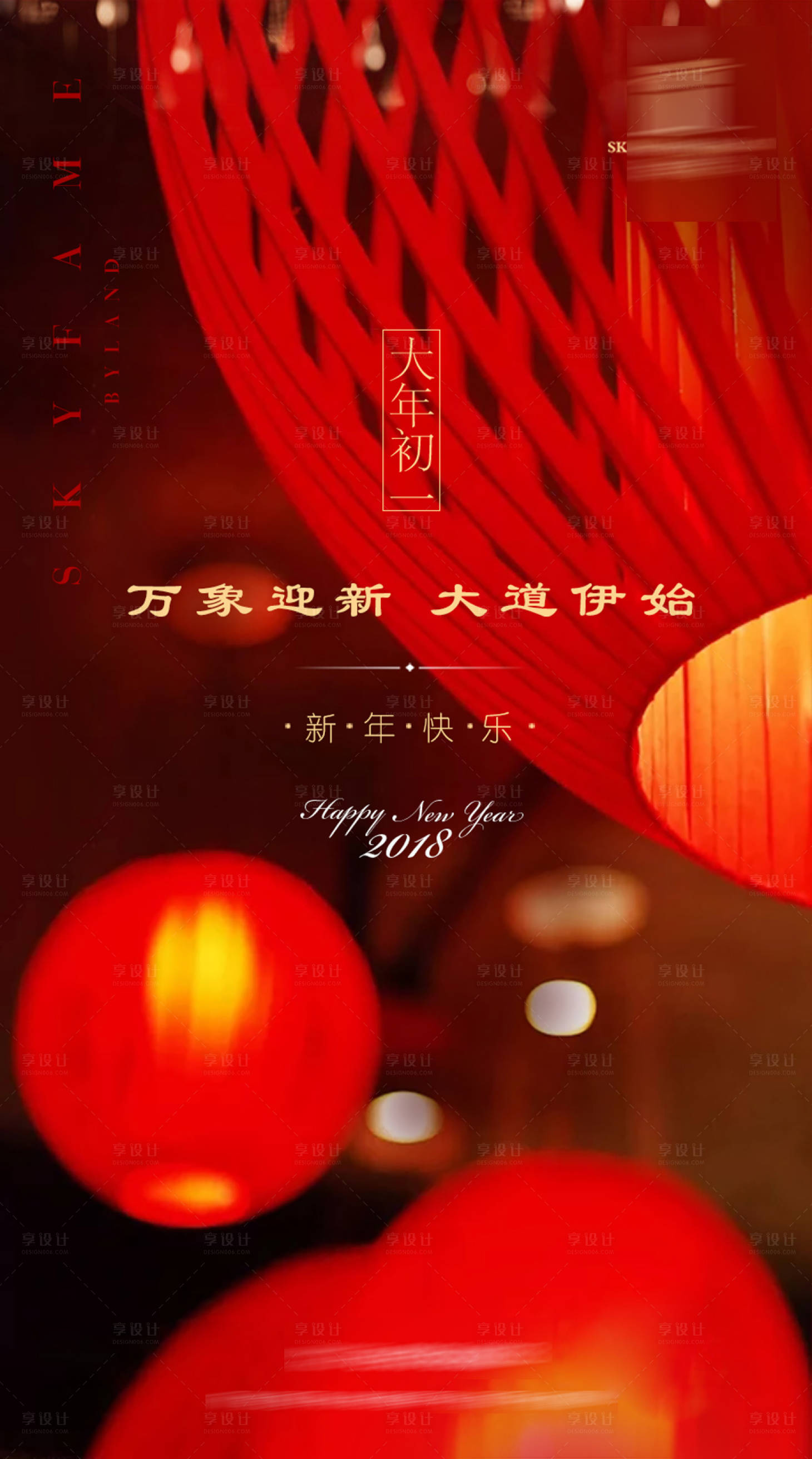 源文件下載【享設(shè)計(jì)】搜索編號：12080007233659564【春節(jié)海報(bào)】