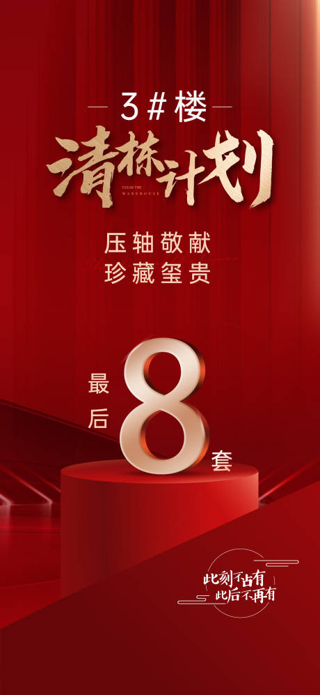 源文件下载【清盘】编号：82450007370479541