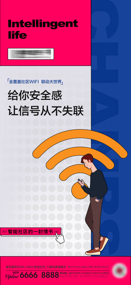 源文件下载【房地产价值点配套卖点海报】编号：20211116143855226