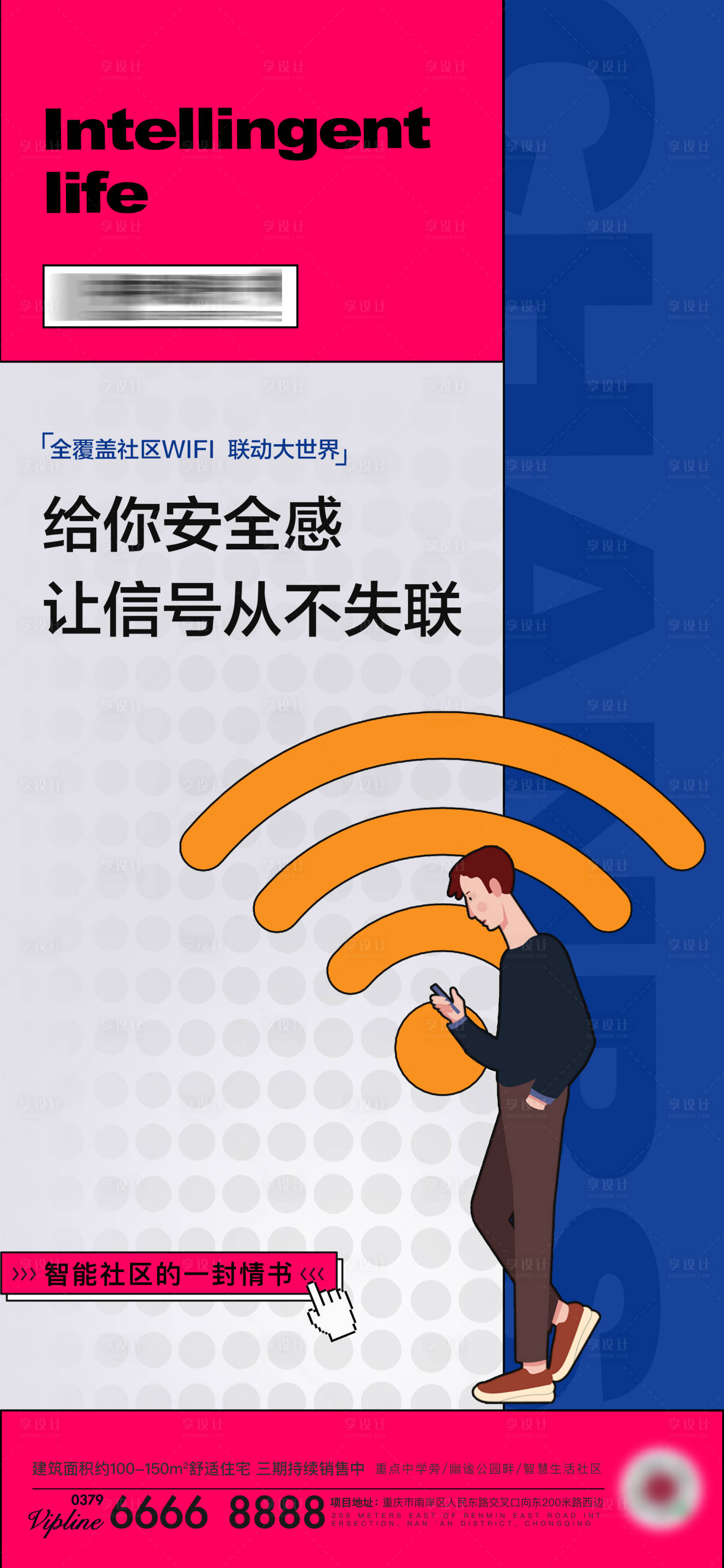 源文件下載【房地產(chǎn)價(jià)值點(diǎn)配套賣(mài)點(diǎn)海報(bào)】編號(hào)：34250007258211112