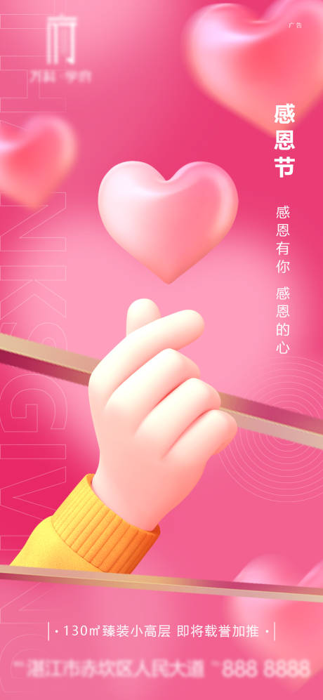 源文件下载【感恩节 】编号：22080007295375021