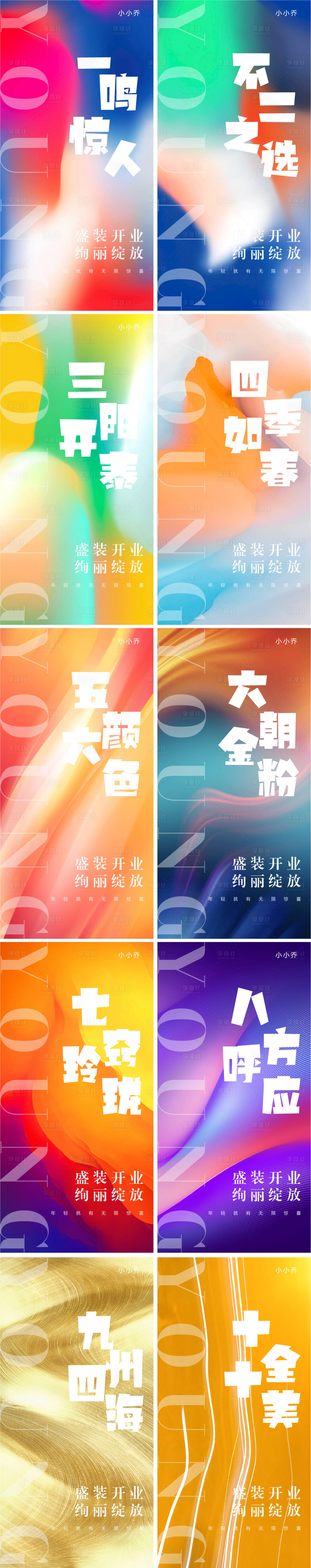 源文件下載【享設計】搜索編號：13830007070563227【倒計時海報】