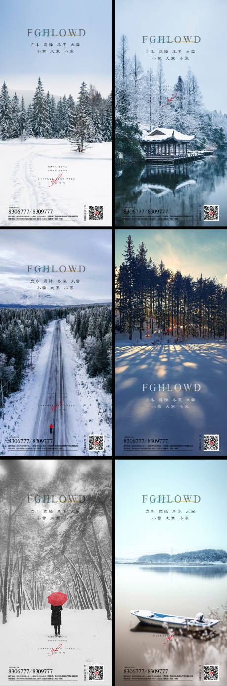 源文件下载【立冬冬至大寒小寒小雪大雪二十四节气】编号：87830007132976412
