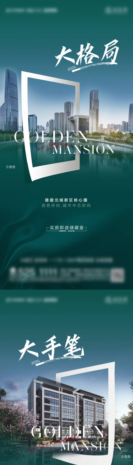 源文件下載【洋房小高層價值點刷屏】編號：76960007093478734