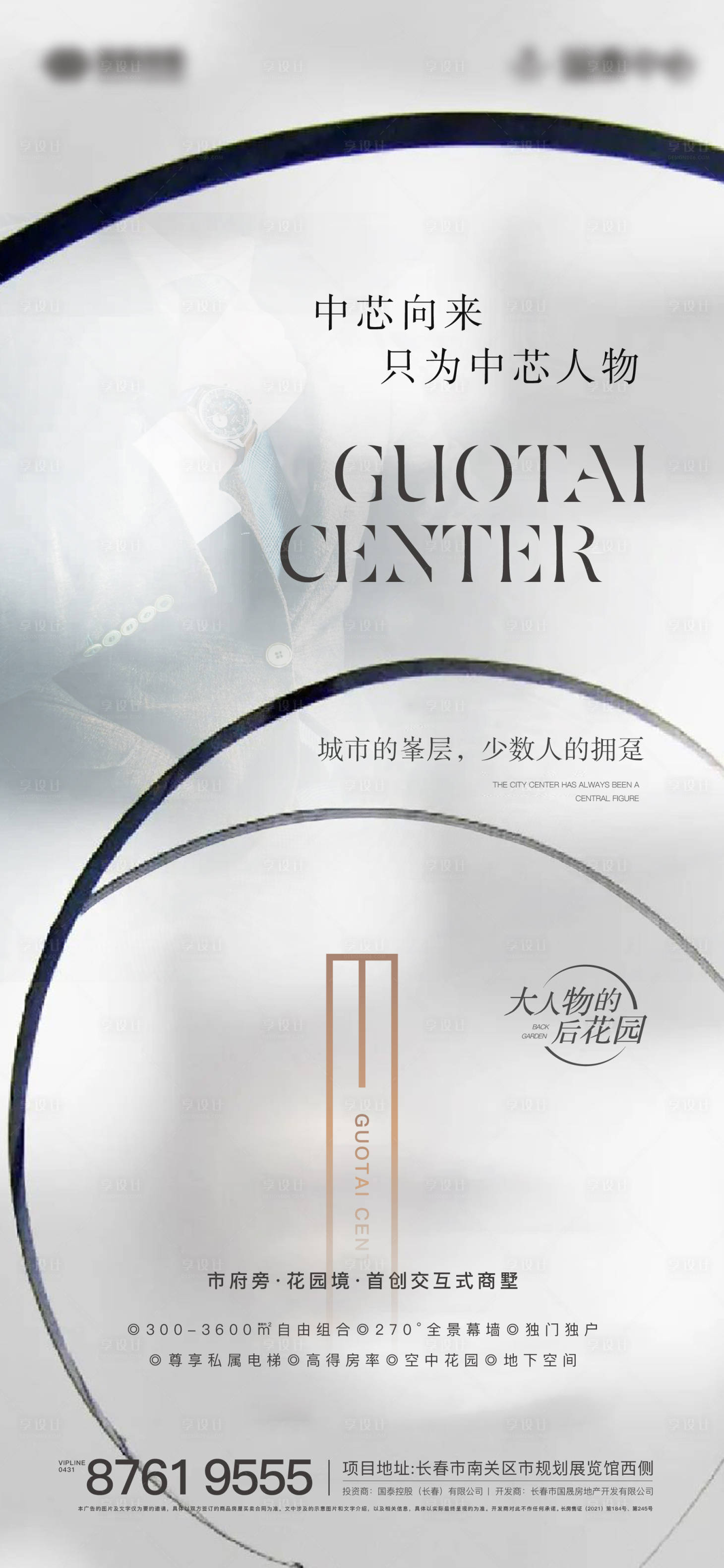 源文件下載【享設計】搜索編號：40540007199545311【地產品推價值點海報】