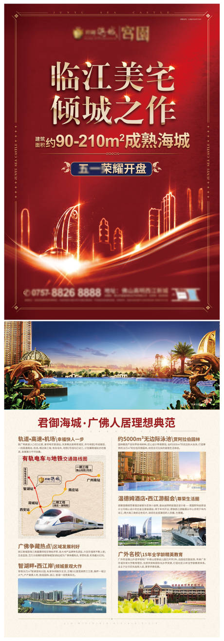 源文件下載【享設計】搜索編號：48680007317528432【熱銷DM單】
