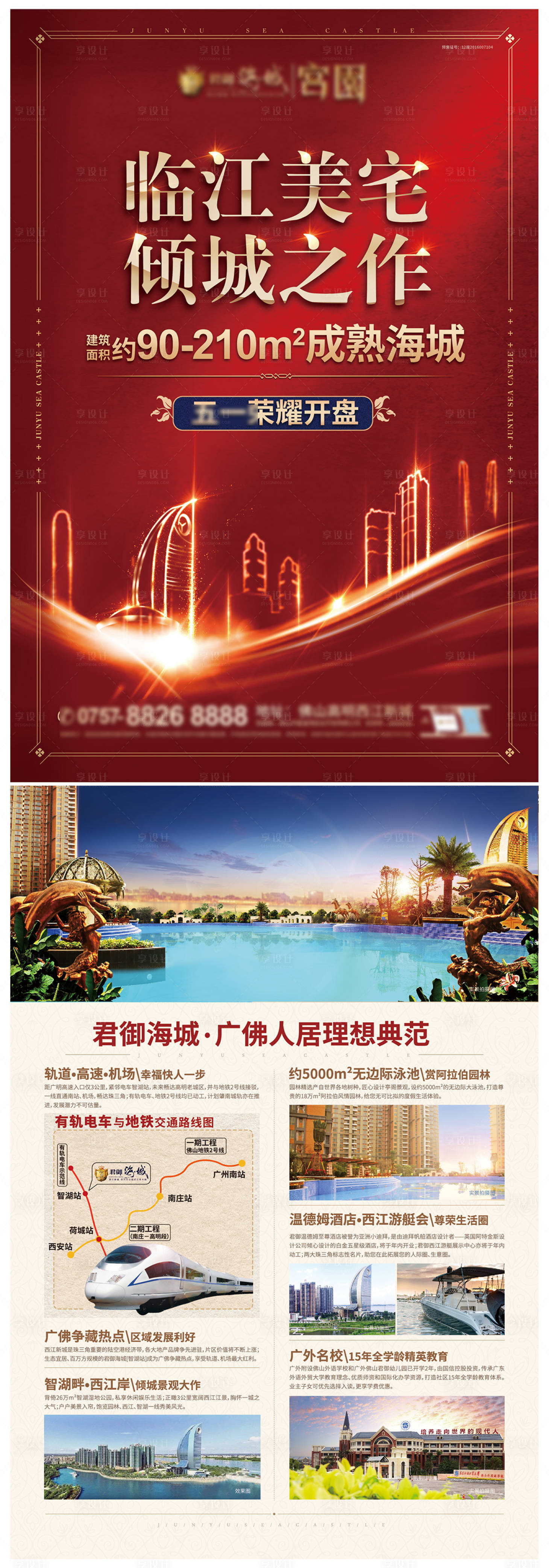 源文件下載【享設計】搜索編號：48680007317528432【熱銷DM單】