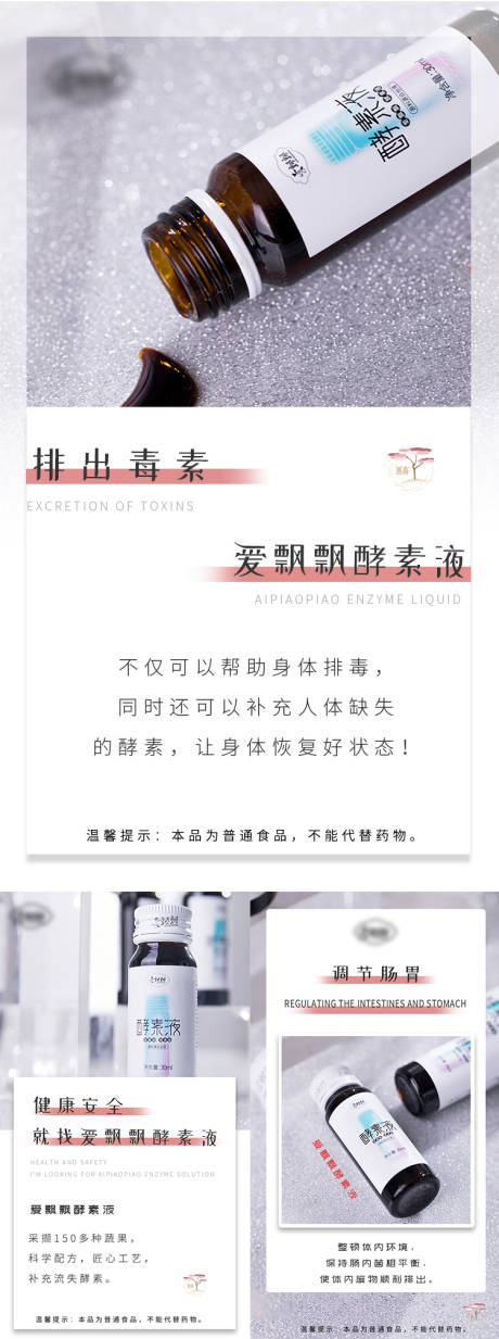 源文件下载【酵素海报】编号：58630007401361150