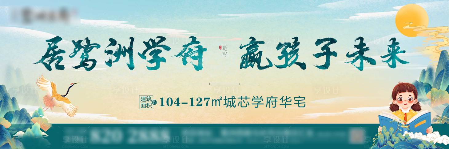 源文件下载【享设计】搜索编号：32790007183223726【地产户外高炮画面】