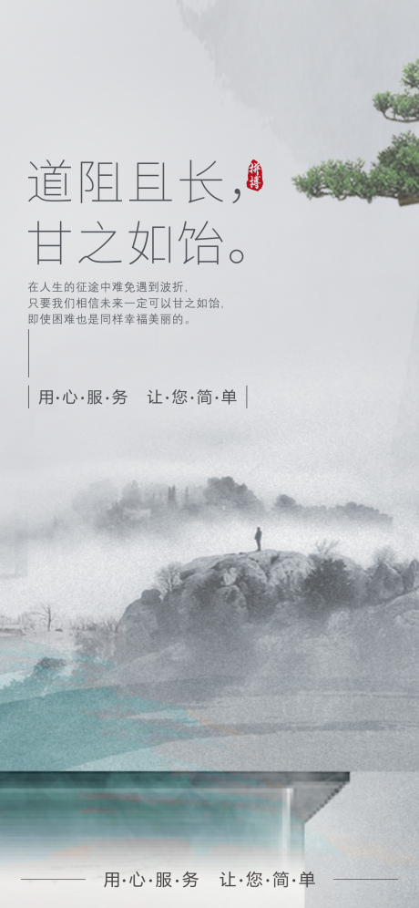 源文件下载【起势海报】编号：45580007247743847