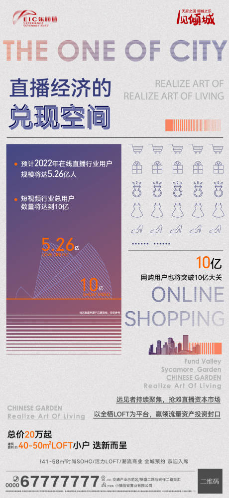 源文件下载【地产利好消息海报】编号：10210007213067444