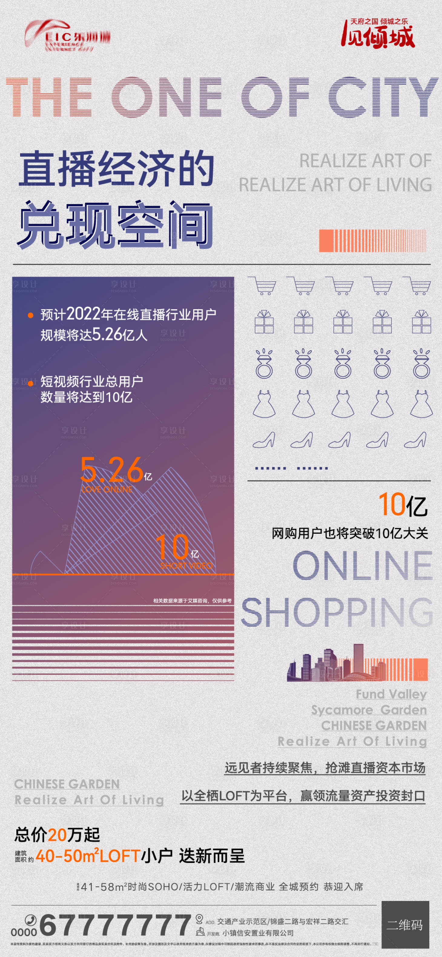源文件下载【地产利好消息海报】编号：10210007213067444