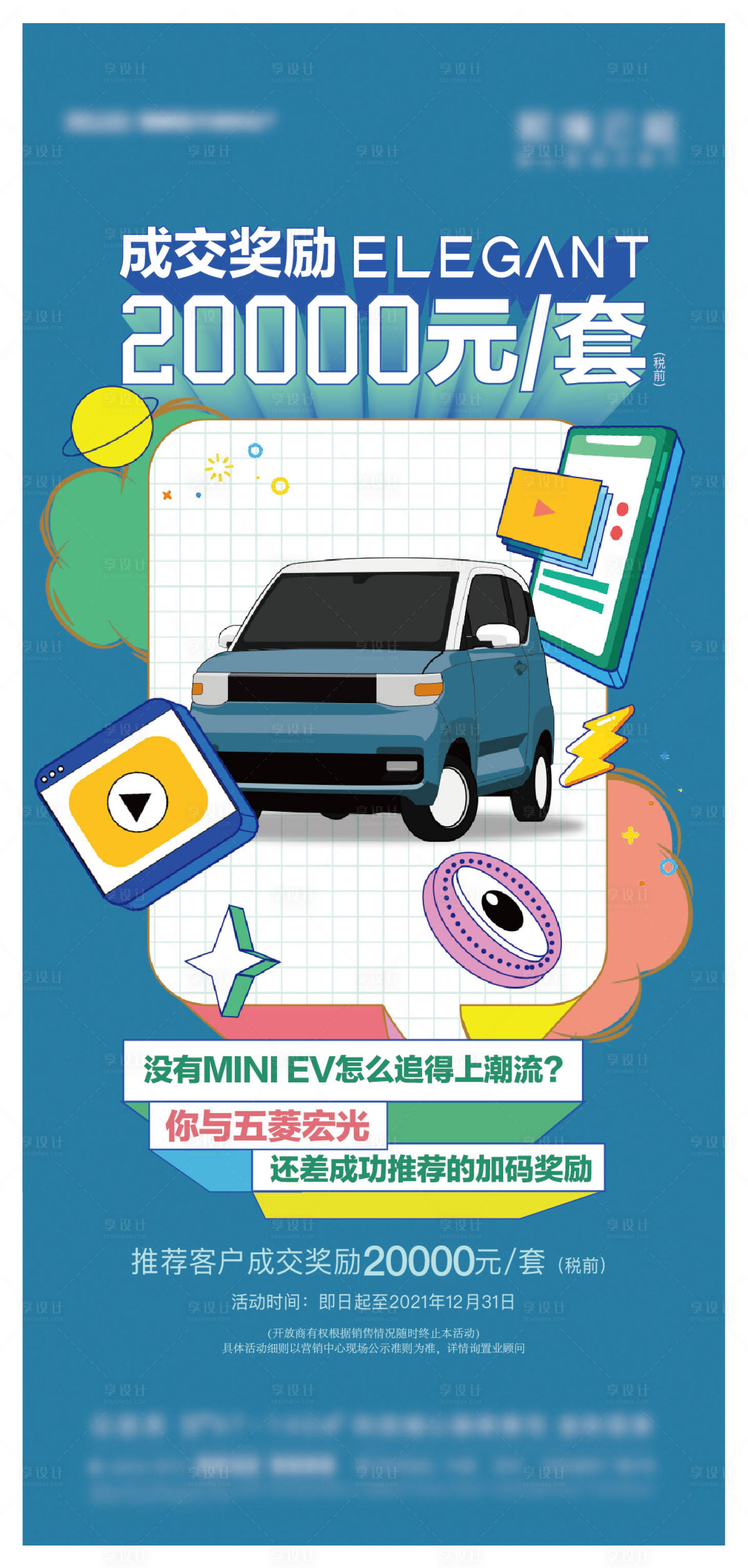 源文件下载【享设计】搜索编号：65570007128052489【经纪人】