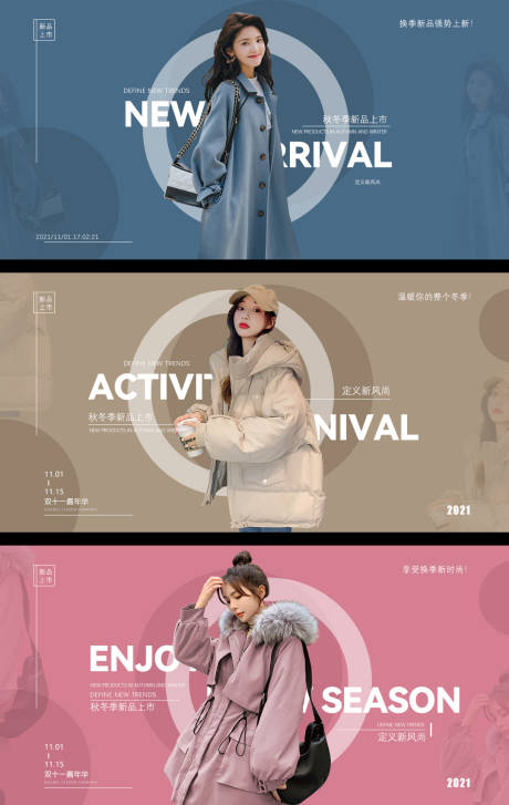 源文件下载【秋冬季精品女装系列banner】编号：47820007315354535
